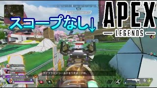 【APEX】トリプルテイクって実は強い!?【Happyfriends】　#apex  #apexlegends  #エーペックスレジェンズ  #apex募集