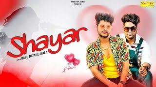 Shayar :- Shanky Goswami | Babu Datauli wala | Latest Haryanvi Songs Haryanavi 2019 | Sonotek