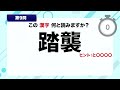 多くの人が誤読している漢字「行成り」何と読む？読み間違えやすい漢字クイズ問題！全15問【難読漢字】