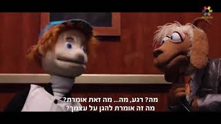 עולם הילדים | מי יפוטר ממלון ברושים בעקבות התביעה הגדולה? מתוך סדרת הלהיט לילדים מלון \