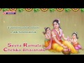 tammudu ooh lakshmana seeta ramula chekka bhajanalu sri rama manasasmarami