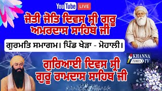 ਪਿੰਡ ਖੇੜਾ ਵਿਖੇ ਕਰਵਾਇਆ ਗਿਆ ਅਮ੍ਰਿਤ ਸੰਚਾਰ ਅਤੇ ਗੁਰਮਤਿ ਸਮਾਗਮ।