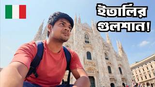 ইতালির মিলান শহরে একদিনের অ্যাডভেঞ্চার | Milan Vlog | Italy 🇮🇹