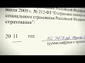 Заполнение Справки о заработке и об исключаемых периодах 182н