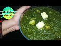 Aloo Palak Recipe - Spinach & Potato Curry By Lubna's Kitchen Diary