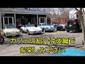 【ポルシェ356】356ライフ！今回はdream drive in那須！356aと356b夢のドライブです！