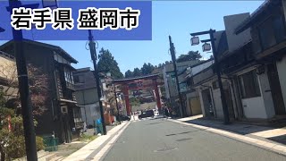 47都道府県の旅 in岩手