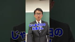 【吃音あるある】号令の時 #shorts