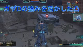 『ガンオン』調整前の遺跡ガザD凸【機動戦士ガンダムオンライン】