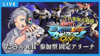 【マキオン】今日もお疲れ様、学びの固定アリーナやりますよ