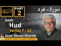AL BAYAN - Surah HUD - Part 2 - Verses 7 - 12 - Javed Ahmed Ghamidi