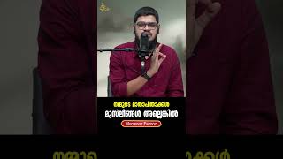 നമ്മുടെ മാതാപിതാക്കൾ മുസ്‌ലീങ്ങൾ അല്ലെങ്കിൽ #munavvarfairooz #shorts #parents #mother #father #mom