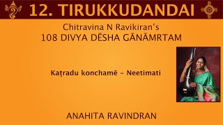 12 TIRUKKUDANDAI | 108 Divya Desha Gaanaamrtam | RAVIKIRAN Song #1000 | Katradu konchame | ANAHITA