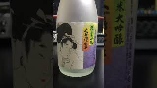 亀の井酒造 くどき上手 純米大吟醸　播州山田錦　日本酒