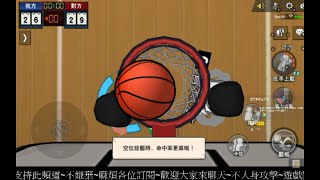 《灌籃高手 SLAM DUNK》┃真心感謝訂閱的觀眾!!┃下午玩小號晚上打巔峰賽┃人物無課金┃影片┃直播┃牧┃仙道┃藤真┃池上┃花形┃長谷川┃