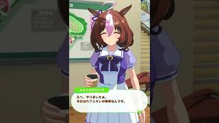 （ウマ娘）カフェオレとブラックコーヒーを間違えてしまうメイショウドトウ