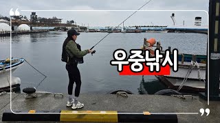 낚시하다 헌팅을?? #낚시 #우중낚시