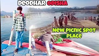 Deodhar new picnic spot place Odisha#odisha #picnicspot #rourkelanear#vlog