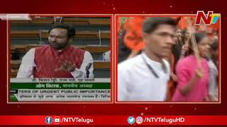 Center Govt To Adopt Zero Tolerance Policy For Women Safety- Kishan Reddy In Lok Sabha | NTV