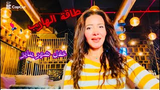 طاقة الهارب- و وجود توأم روح في طريقك- وتحذير هااام 👌من الاختبارات الكونية 🔮💌