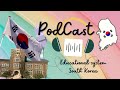 podcast ระบบการศึกษาของประเทศเกาหลีใต้