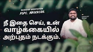 உனக்கு நிச்சயம் அற்புதம் நடக்கும் - DAVIDSAM JOYSON MESSAGES - GOSPEL VISION - FGPC NAGERCOIL