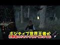 【ゆっくり実況】チェイス祭り？！人気イベントカオスシャッフル！dbd 殺人鬼vs生存者 203