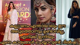 കല്യാണം ഉടനെ ഉണ്ടാവില്ലെന്നു ദിൽഷ #trending #biggboss #dilshaprasannan #viralvideo