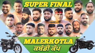 🔴LIVE SUPER FINAL MATCH KABADDI CUP MALERKOTLA 2 JAN 2025, KABADDI4EVER.COM KABADDI LIVE BEST MATCH