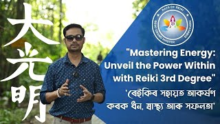 Reiki 3rd degree