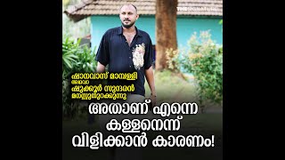 മങ്കട അങ്ങാടിയിൽ പോത്തിനെ പോറ്റി നടക്കുന്നു! | Shukoor Sundaran | The Signature