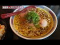 【福井県福井市ランチ】朝食は朝コッペ オープンから行列のできる麺屋鶏っぷ【方言：ハイブリッド福井弁】