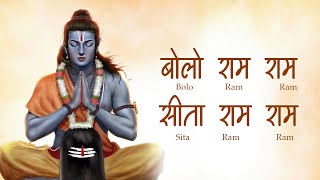 Bolo Ram Ram Ram Sita Ram Ram Ram | बोलो राम राम-राम सीता-राम राम-राम | Ram Dhun | Akhand Ram Dhun