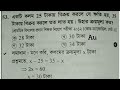 একটি কলম ২৫ টাকায় বিক্রয় করলে যে ক্ষতি হয় ৩৫ টাকায় বিক্রয় করলে ekti kolom 25 takai bikri korl