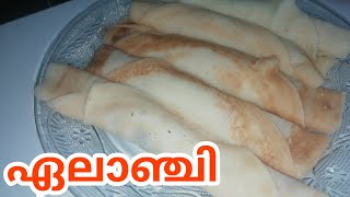 കിടിലൻ ആയൊരു ഏലാഞ്ചി RECIPE || LOVE LETTER അപ്പം ❤️😃 || ORANGE KITCHEN WORLD