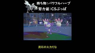 【ポケモンSV】BW、真？の伝説【ゆっくり実況】【#shorts】 #ポケモンゆっくり #ポケモンゆっくり動画 #ポケモンsv実況  #キュレム  #ゼクロム #レシラム