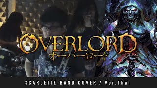 Overlord OP - Clattanoia - ภาษาไทย 【Band Cover】 by 【Scarlette】