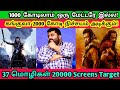 Kanguva will collect 2000 crores told by K E Gnanavelraja/Kanguva Release/Suriya/Siruthai siva/surya