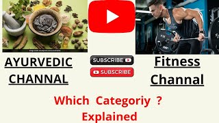 Fitness Channel Witch Category  | Ayurvedic Channel Witch Category  |  How to Know YouTube Category