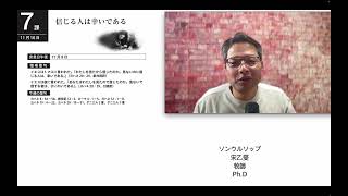 教課研究 4期 第7課 2024年 11月 16日