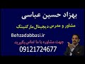 آموزش مذاکره آمادگی قبل از جلسه در مذاکرات تجاری