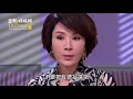 金家好媳婦 第132集 100% wife ep132【全】