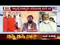 b sriramulu praises cm bommai ‘ಯಾವೊಬ್ಬ ಗಂಡಸು ಕೂಡ ಮೀಸಲಾತಿ ಹೆಚ್ಚಿಸಲಿಲ್ಲ’ ಶ್ರೀರಾಮುಲು ಹೊಗಳಿಕೆ