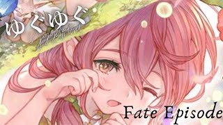 【グラブル】風 ユグドラシル【フェイトエピソード1,2】