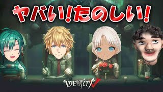 【identityV】にげる！ヤバい！たのしい！第五人格！【にじさんじ/轟京子】