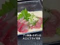 本日のおすすめ 大田市場 三洋食堂 seafood japanesefood fishfood 市場飯 food 本日のおすすめ