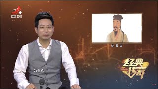 《经典传奇》奇特的地理之谜：“龙”洞探秘 20230103