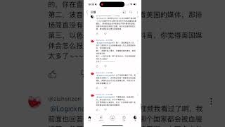 @zishanzen 你的所有评论充满了逻辑谬误和事实错误。已逐一反驳。