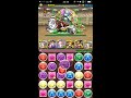 【パズドラ】究極光エスカマリ　闘技場　試運転