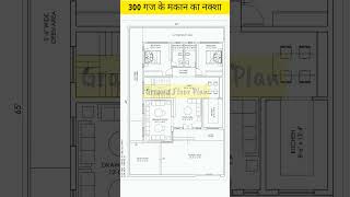 42 x 65 Feet House Plan #houseplan #300yd #makankanaksha #gharkanaksha